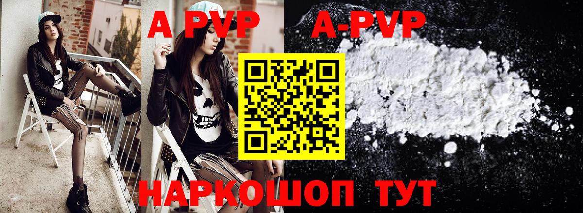 Alpha PVP кристаллы Топки