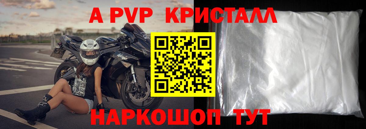 Alfa_PVP VHQ Топки