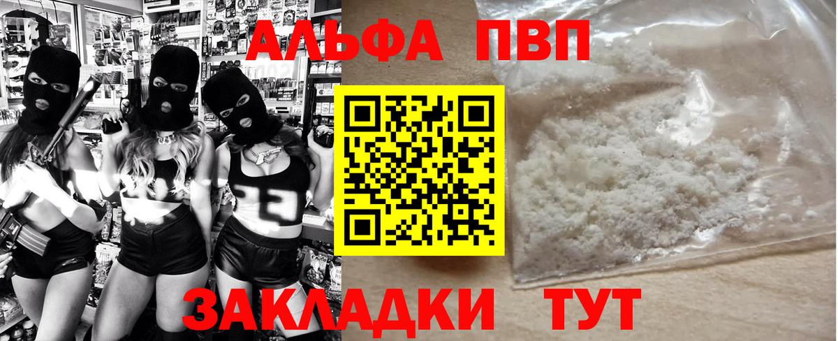 APVP VHQ  где купить наркотик  Топки  Вход с VPN  А ПВП СК КРИС  Alpha-PVP Crystall 