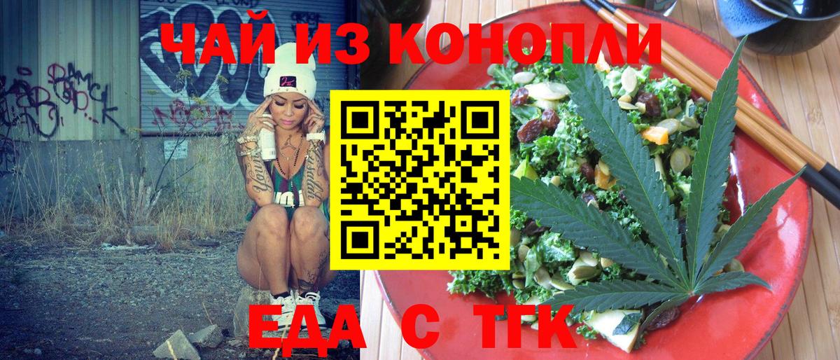Cannafood конопля  Топки 
