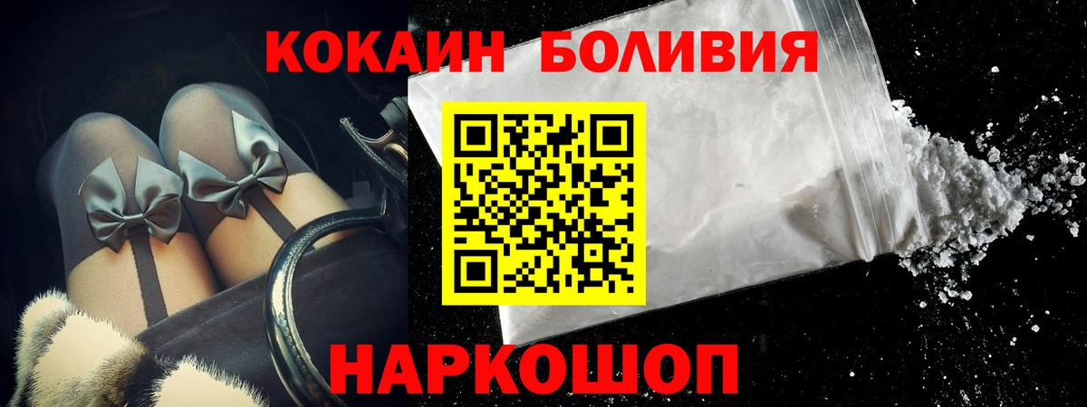 Топки  COCAIN Fish Scale  Кокаин VHQ  Вход с VPN 