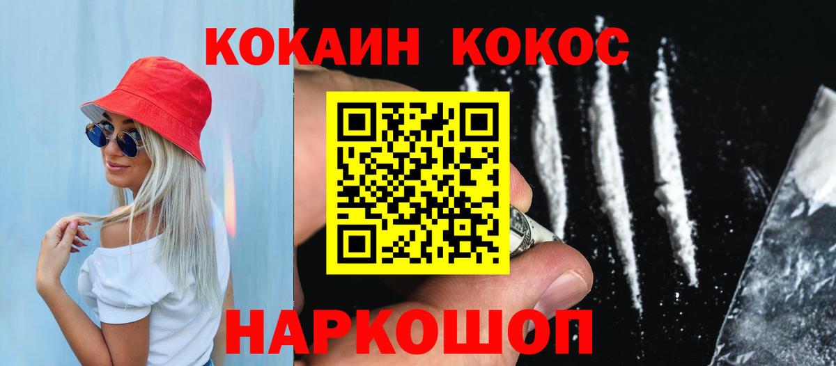 COCAIN FishScale Топки