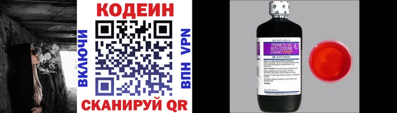 Кодеин напиток Lean (лин)  omg зеркало  Топки 
