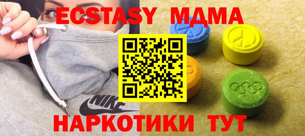 Ecstasy  Экстази DUBAI  Ecstasy 250 мг  закладки  Топки  Вход с VPN 