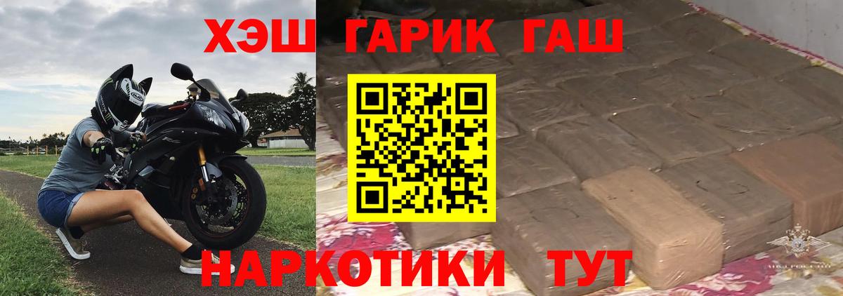 ЭКСТАЗИ  Топки  МЕФ   А ПВП СОЛЬ   Канабис  COCAIN  Вход с VPN 