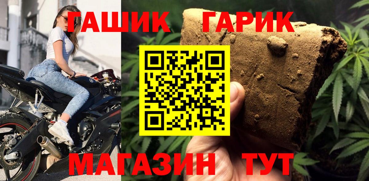 Гашиш гашик Топки
