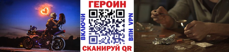 ГЕРОИН белый  Топки 