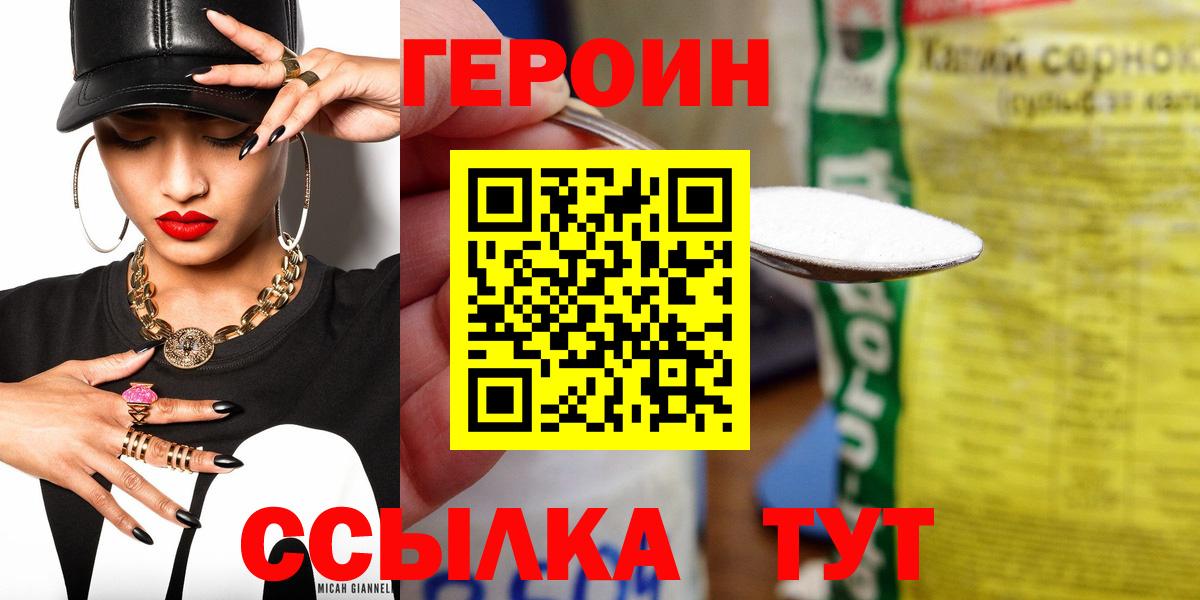 Топки  Героин герыч  ГЕРОИН  Вход с VPN 