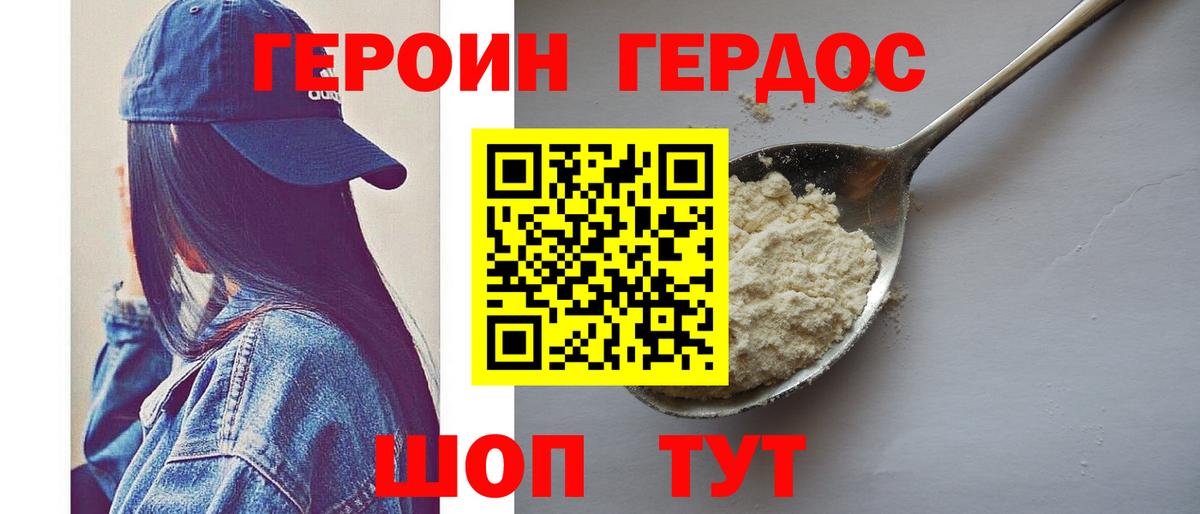 ГЕРОИН Афган  ГЕРОИН  Топки 