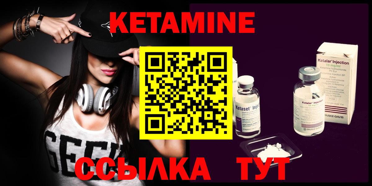Кетамин VHQ Топки