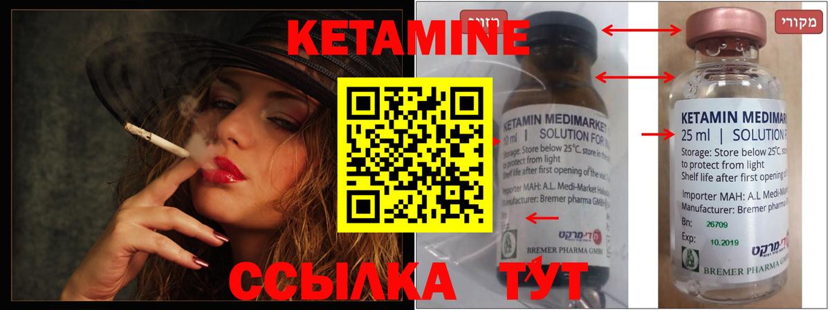 КЕТАМИН VHQ  КЕТАМИН VHQ  Топки  Вход с VPN 