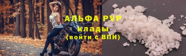 альфа пвп Новозыбков