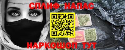 спайс Кинель