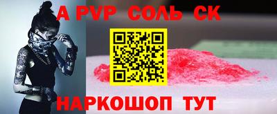 спайс Кинель
