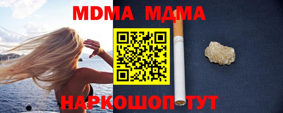 Топки  MDMA кристаллы  МДМА Molly  Вход с VPN 