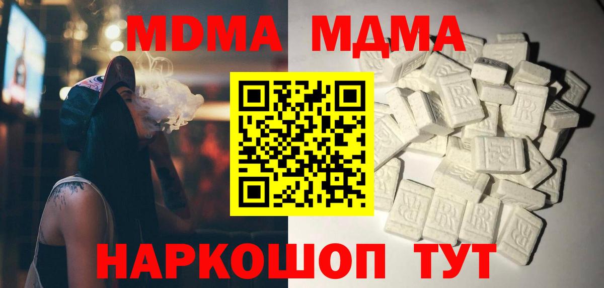 МДМА VHQ  МДМА  Топки  MDMA кристаллы 