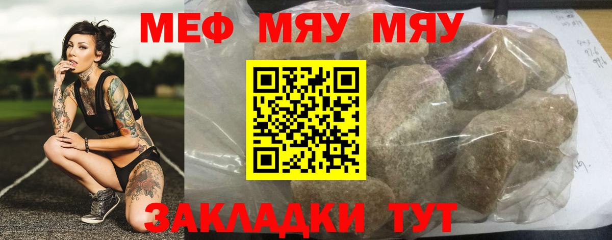 Меф мука Топки