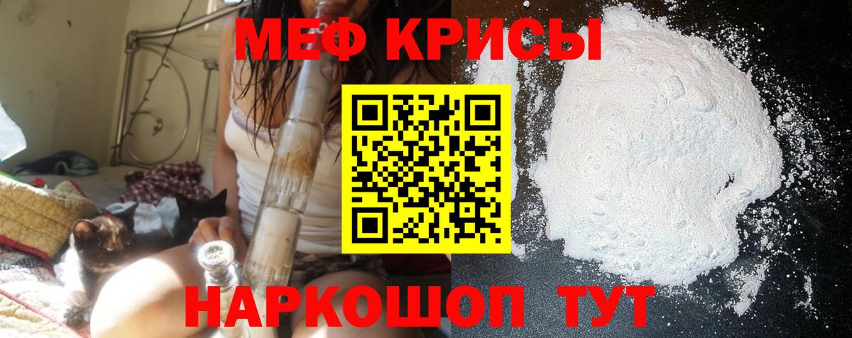 МЕФ мука  Мефедрон  Мефедрон  Вход с VPN  Топки 