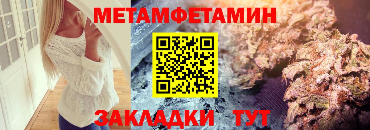 Метамфетамин Methamphetamine  Метамфетамин  Топки  Вход с VPN 