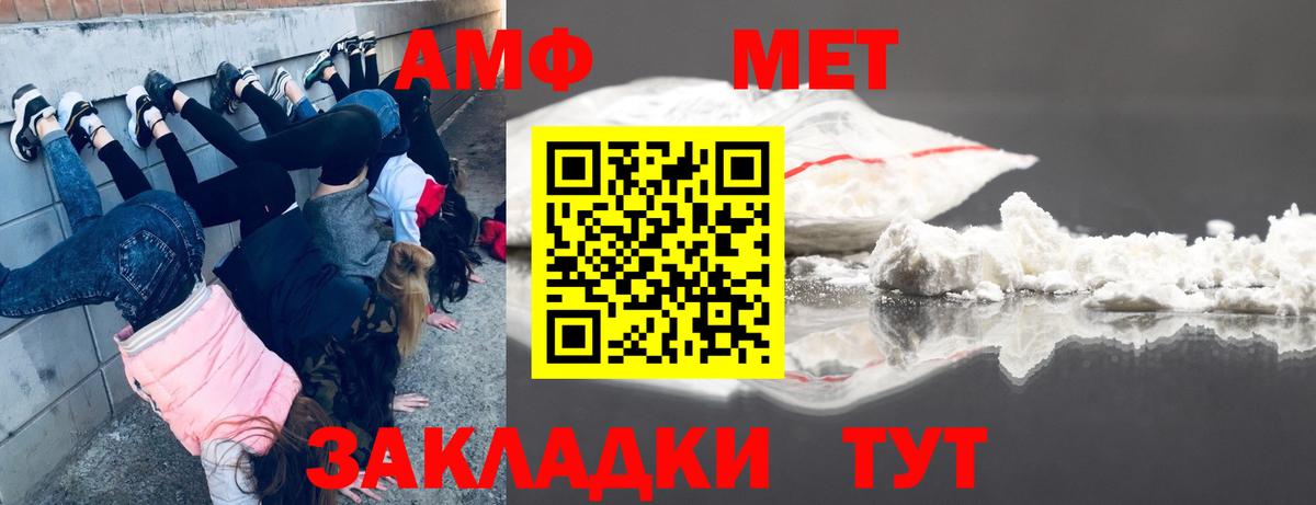 МЕТАМФЕТАМИН винт Топки