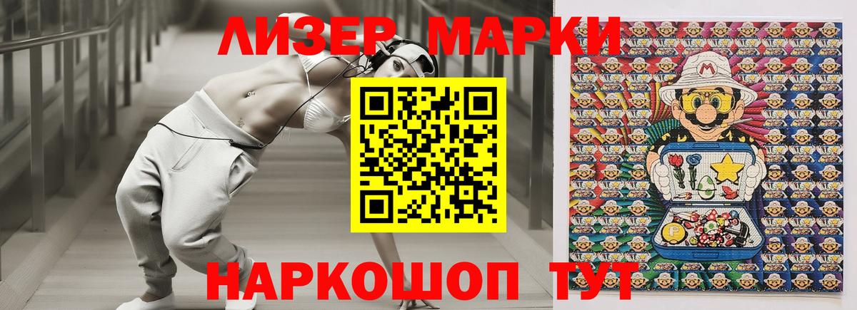 Марки N-bome 1500мкг Топки