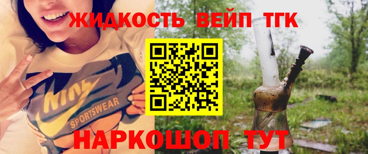 Дистиллят ТГК Wax Топки
