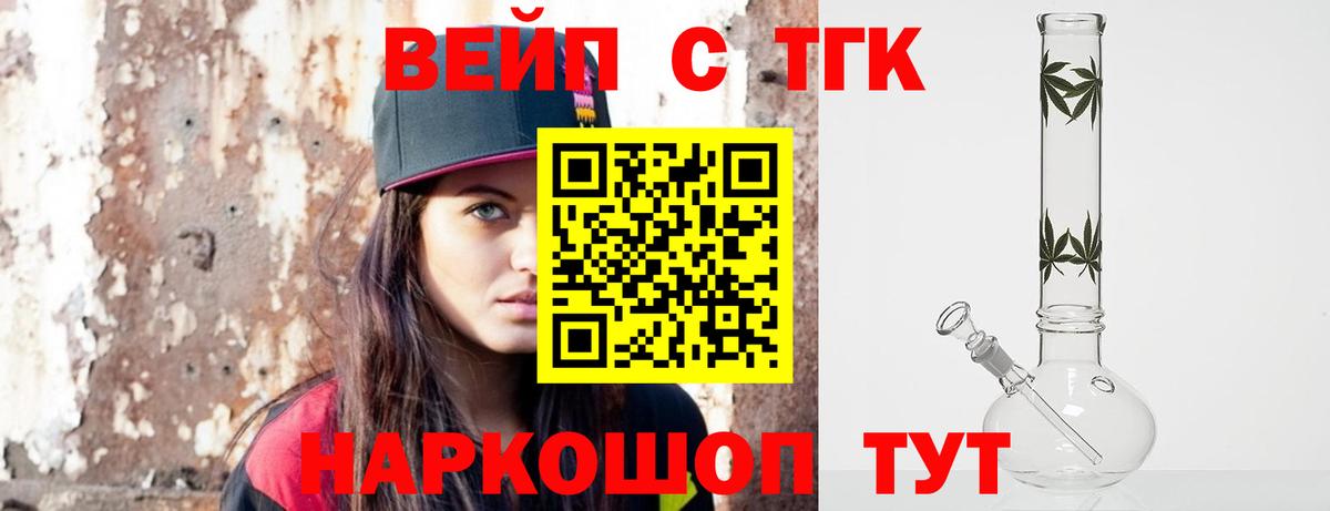 Топки  Дистиллят ТГК вейп с тгк  Вход с VPN  Дистиллят ТГК THC oil 