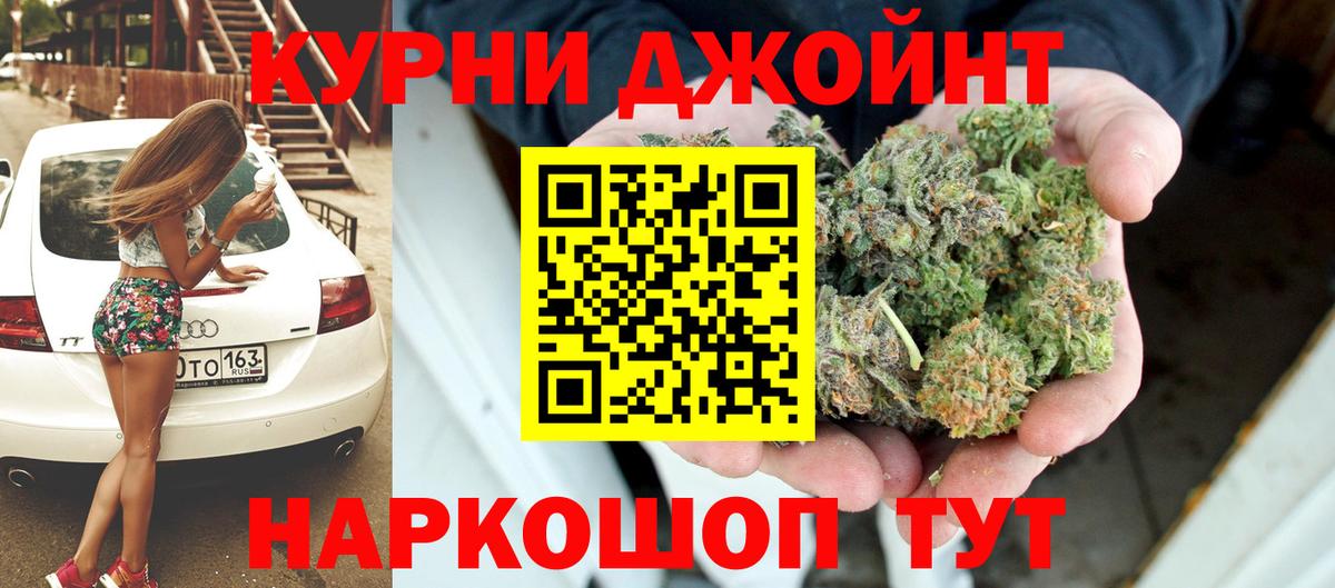 Конопля Ganja  Бошки Шишки планчик  Вход с VPN  Топки 